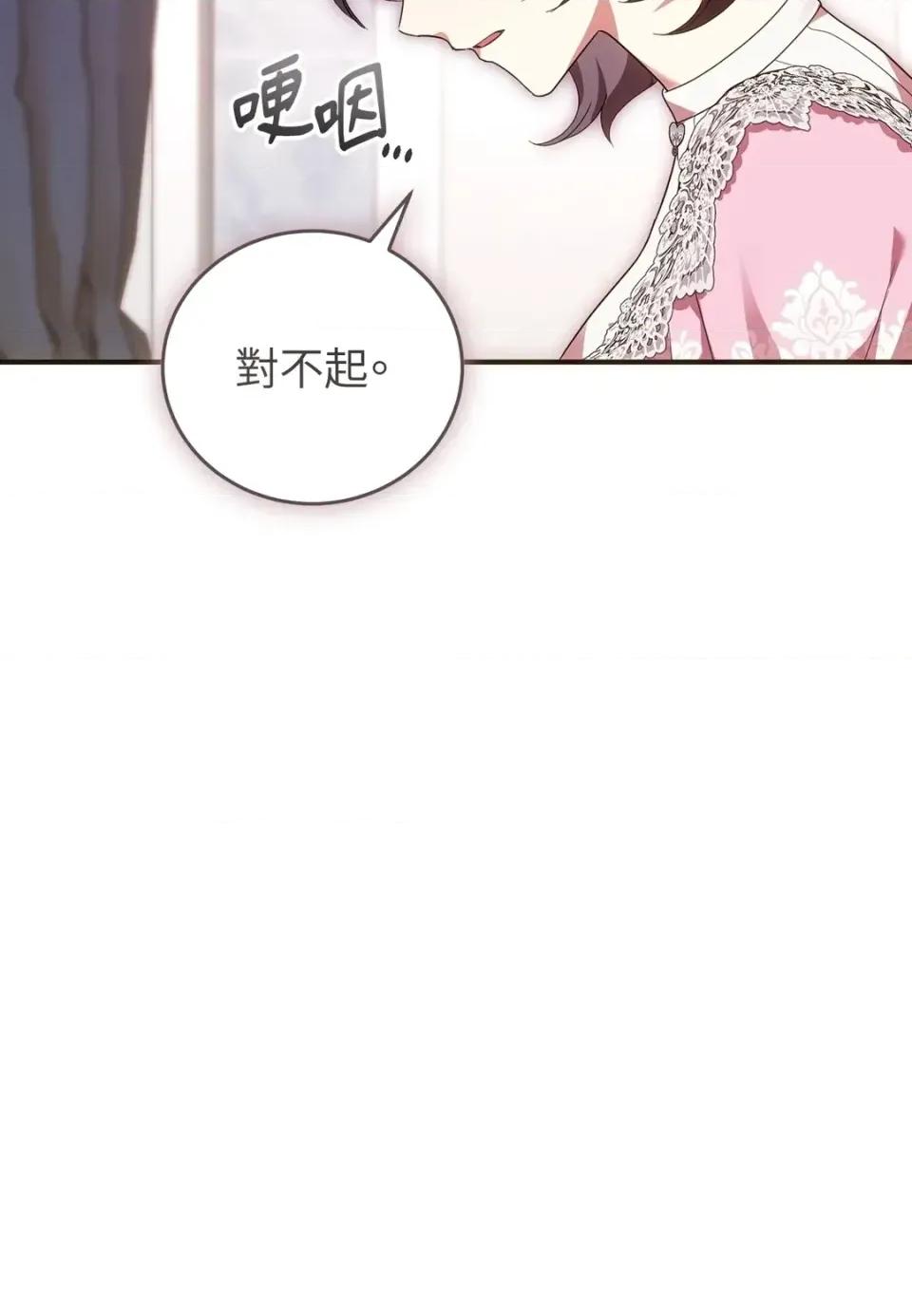魔法师，我可以召唤你到我的那裡吗？ 魔法师，我可以召唤你到我的那里吗？-第34话 第59页