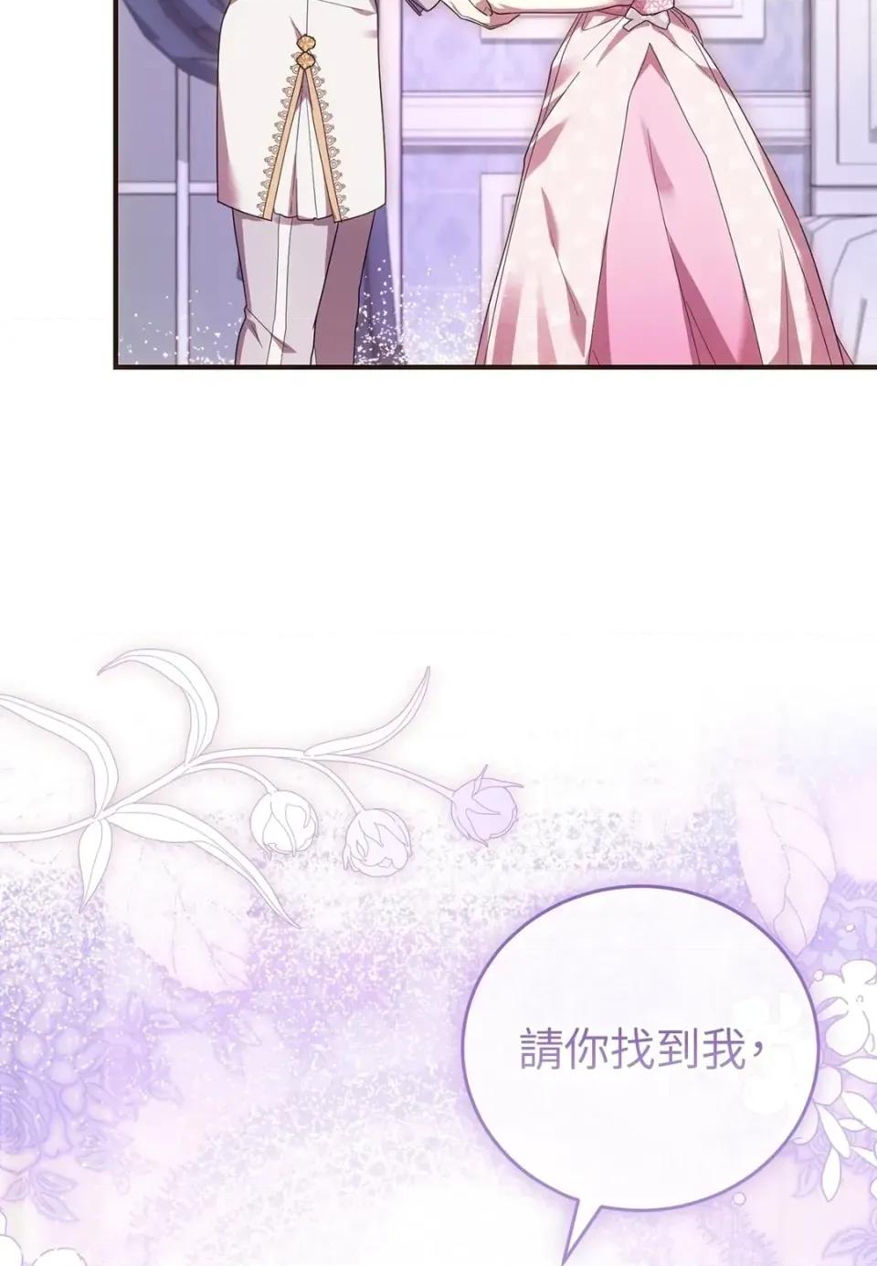 魔法师，我可以召唤你到我的那裡吗？ 魔法师，我可以召唤你到我的那里吗？-第34话 第62页