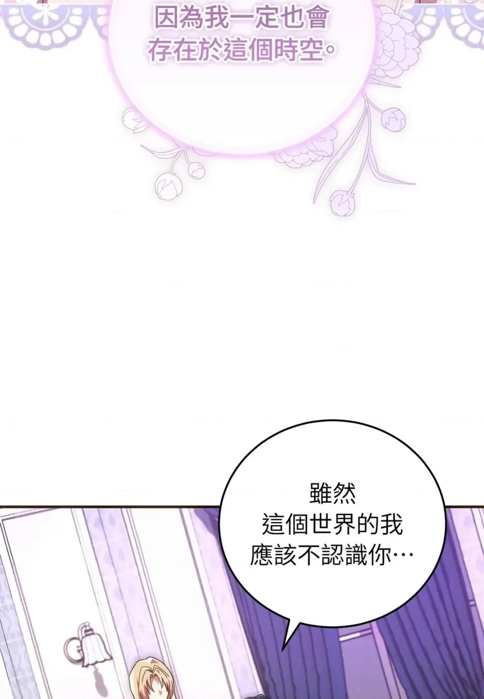 魔法师，我可以召唤你到我的那裡吗？ 魔法师，我可以召唤你到我的那里吗？-第34话 第64页