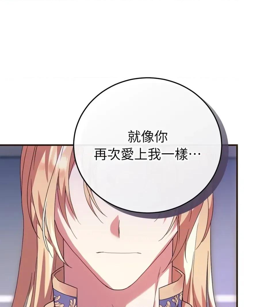 魔法师，我可以召唤你到我的那裡吗？ 魔法师，我可以召唤你到我的那里吗？-第34话 第66页