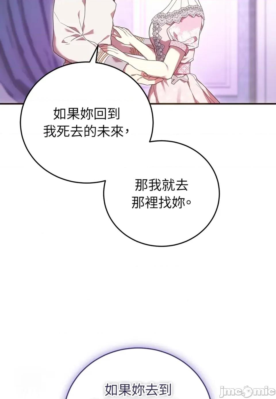 魔法师，我可以召唤你到我的那裡吗？ 魔法师，我可以召唤你到我的那里吗？-第34话 第70页