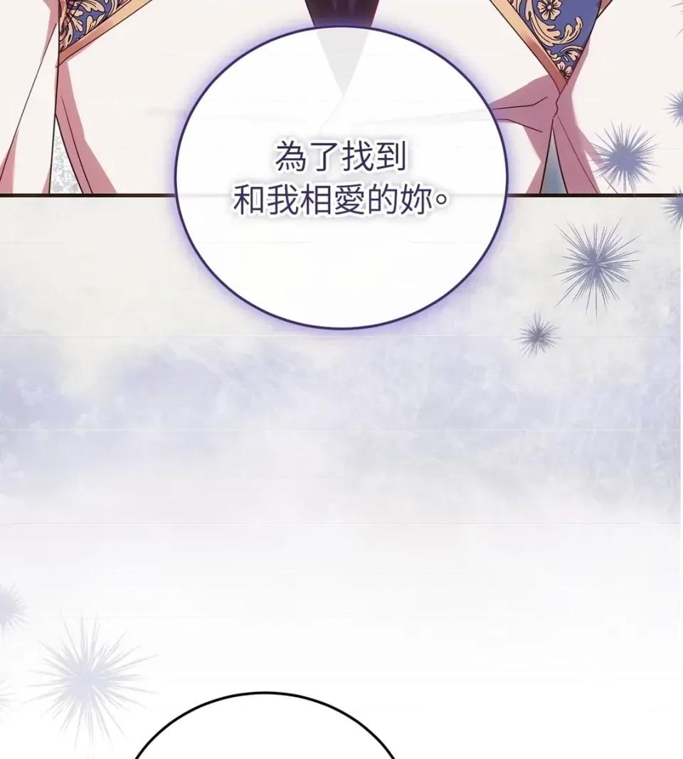 魔法师，我可以召唤你到我的那裡吗？ 魔法师，我可以召唤你到我的那里吗？-第34话 第72页