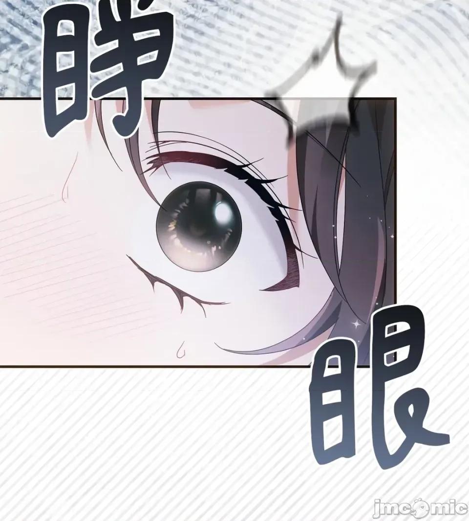 魔法师，我可以召唤你到我的那裡吗？ 魔法师，我可以召唤你到我的那里吗？-第34话 第90页
