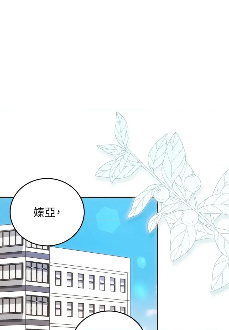 魔法师，我可以召唤你到我的那裡吗？ 魔法师，我可以召唤你到我的那里吗？-第35话 第1页