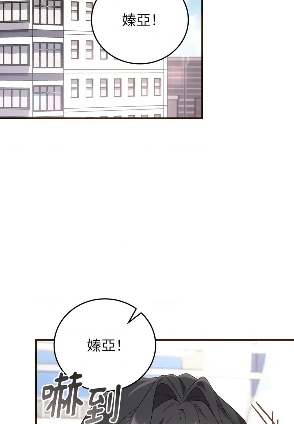 魔法师，我可以召唤你到我的那裡吗？ 魔法师，我可以召唤你到我的那里吗？-第35话 第2页