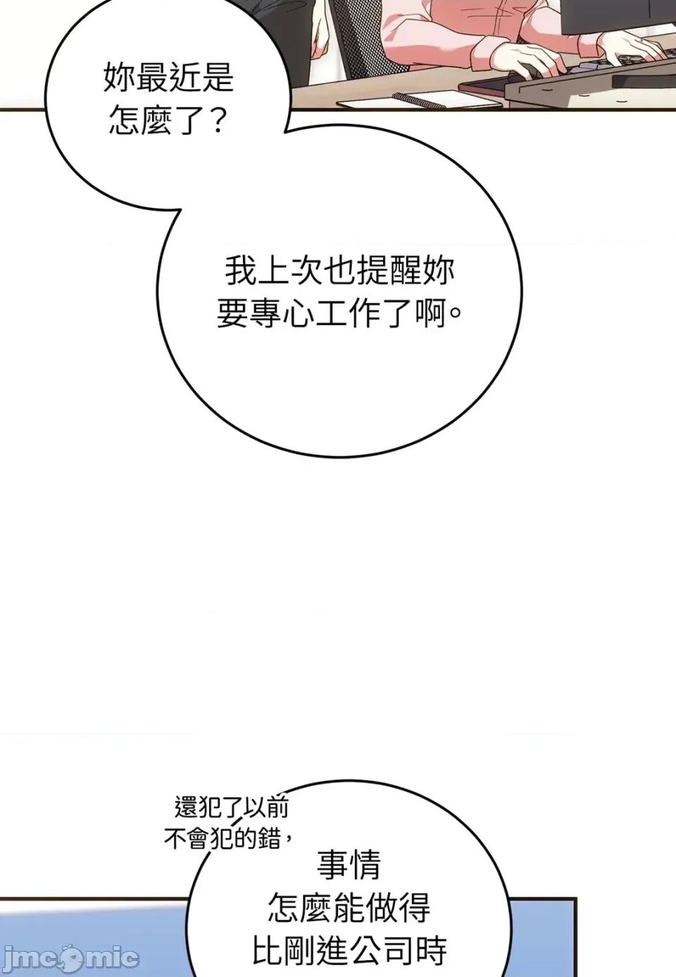 魔法师，我可以召唤你到我的那裡吗？ 魔法师，我可以召唤你到我的那里吗？-第35话 第5页