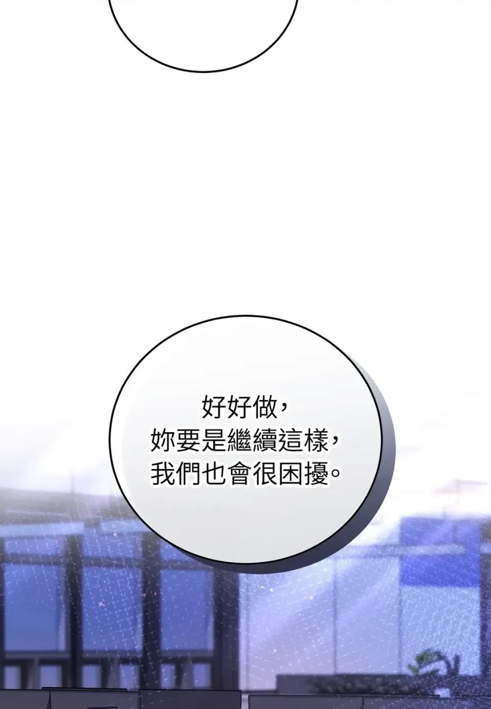 魔法师，我可以召唤你到我的那裡吗？ 魔法师，我可以召唤你到我的那里吗？-第35话 第7页