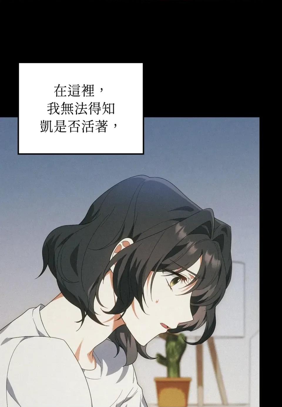 魔法师，我可以召唤你到我的那裡吗？ 魔法师，我可以召唤你到我的那里吗？-第35话 第13页
