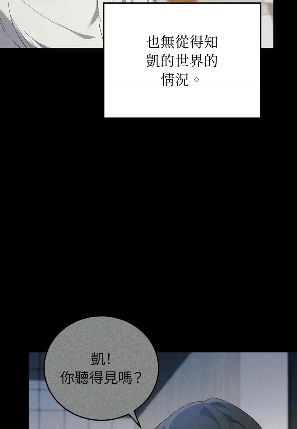 魔法师，我可以召唤你到我的那裡吗？ 魔法师，我可以召唤你到我的那里吗？-第35话 第14页