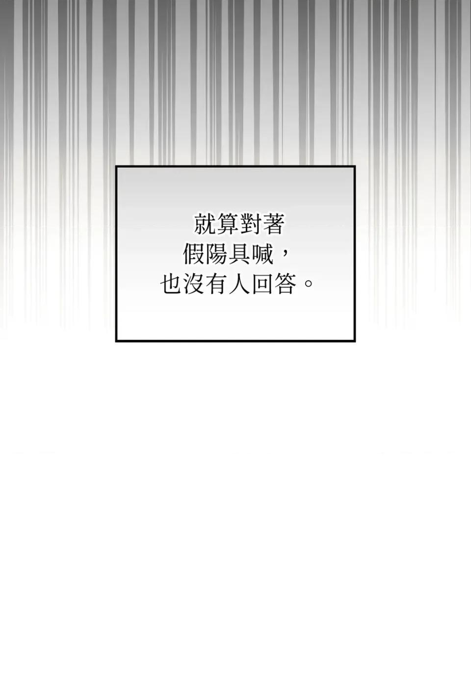 魔法师，我可以召唤你到我的那裡吗？ 魔法师，我可以召唤你到我的那里吗？-第35话 第16页