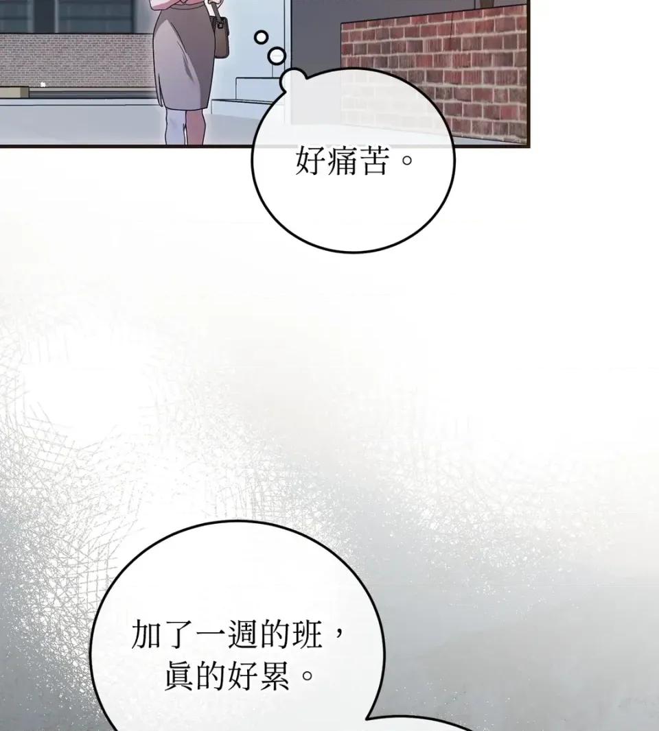 魔法师，我可以召唤你到我的那裡吗？ 魔法师，我可以召唤你到我的那里吗？-第35话 第18页