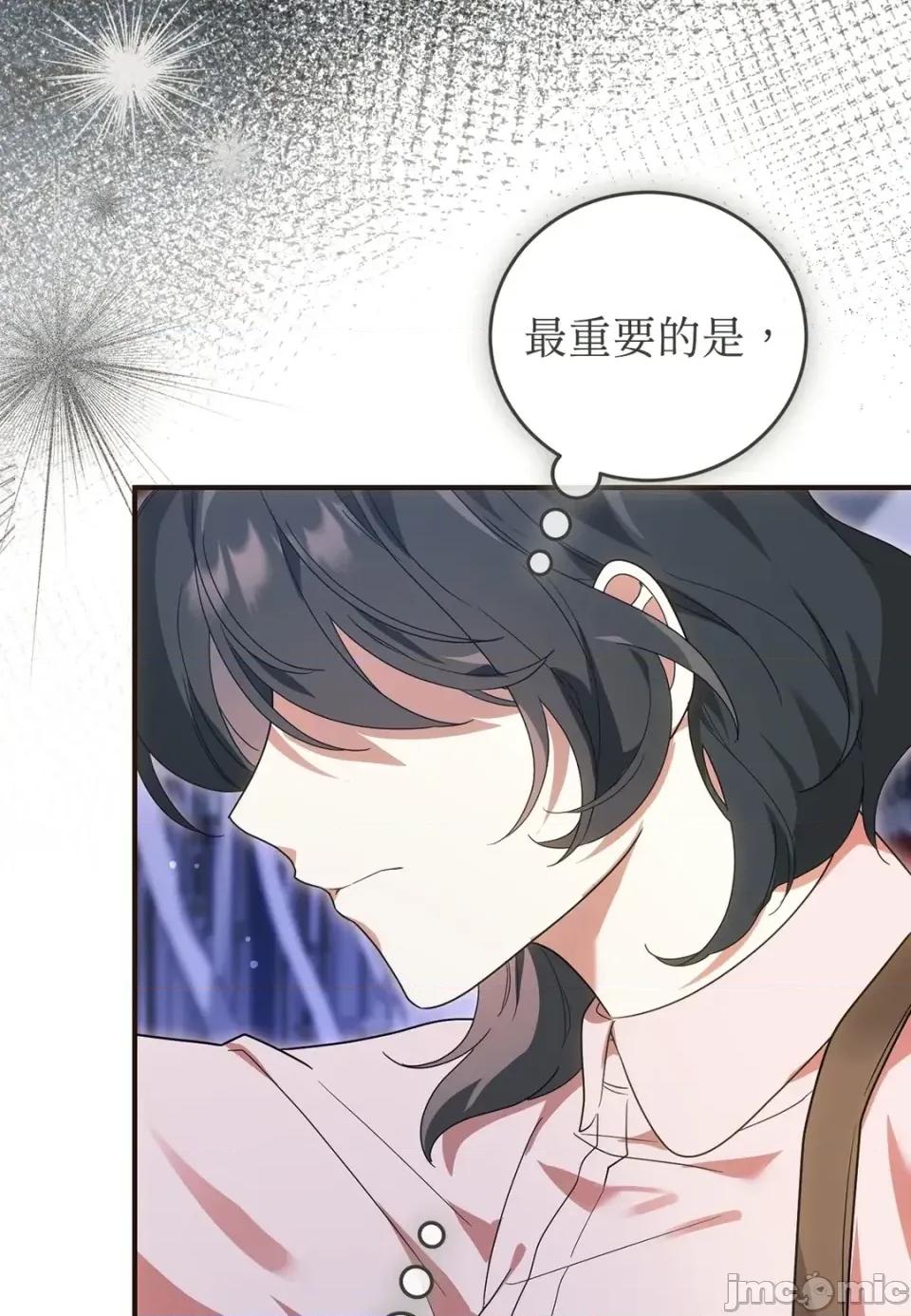 魔法师，我可以召唤你到我的那裡吗？ 魔法师，我可以召唤你到我的那里吗？-第35话 第20页