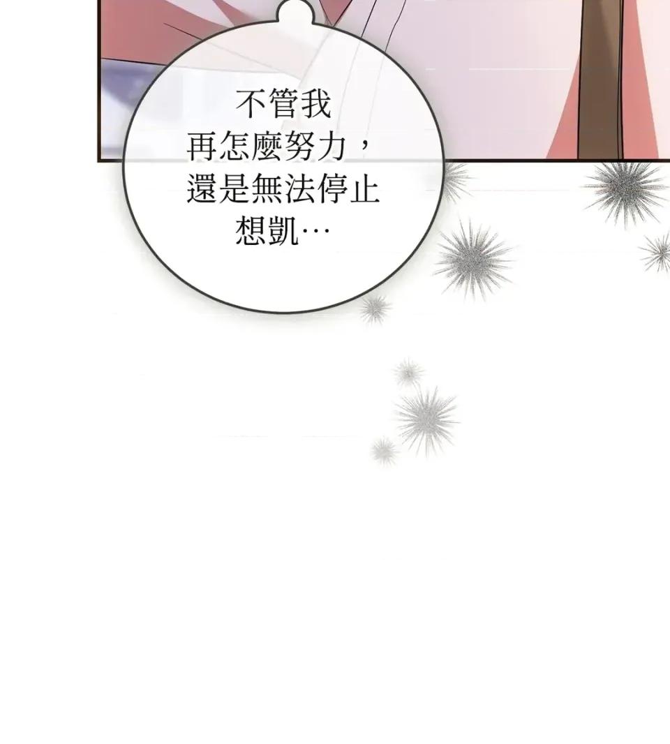 魔法师，我可以召唤你到我的那裡吗？ 魔法师，我可以召唤你到我的那里吗？-第35话 第21页