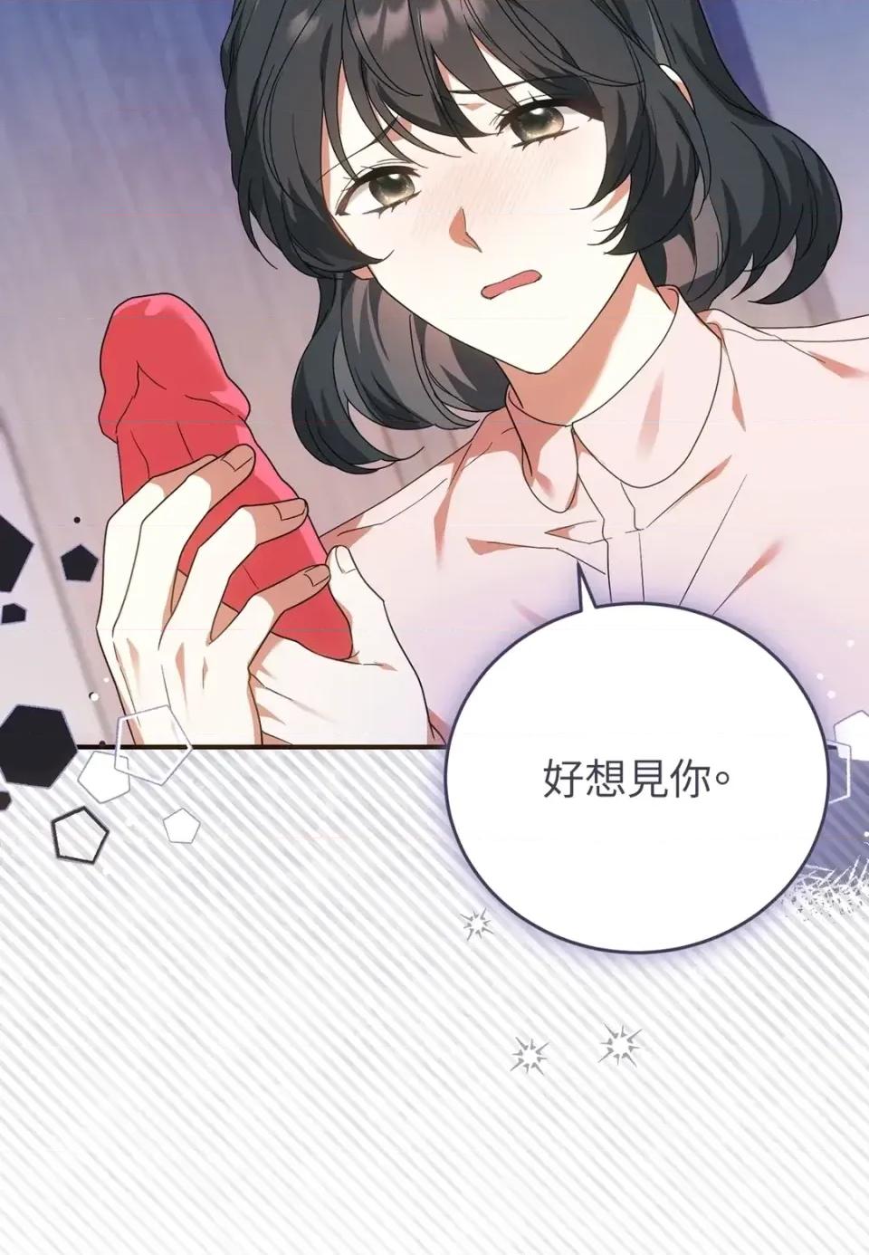 魔法师，我可以召唤你到我的那裡吗？ 魔法师，我可以召唤你到我的那里吗？-第35话 第31页