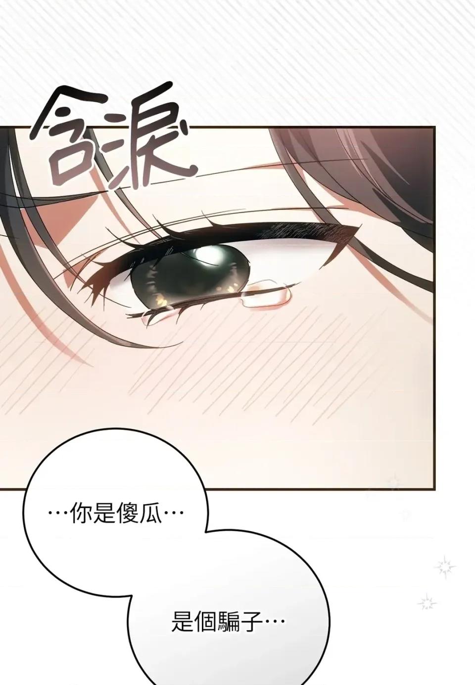 魔法师，我可以召唤你到我的那裡吗？ 魔法师，我可以召唤你到我的那里吗？-第35话 第32页