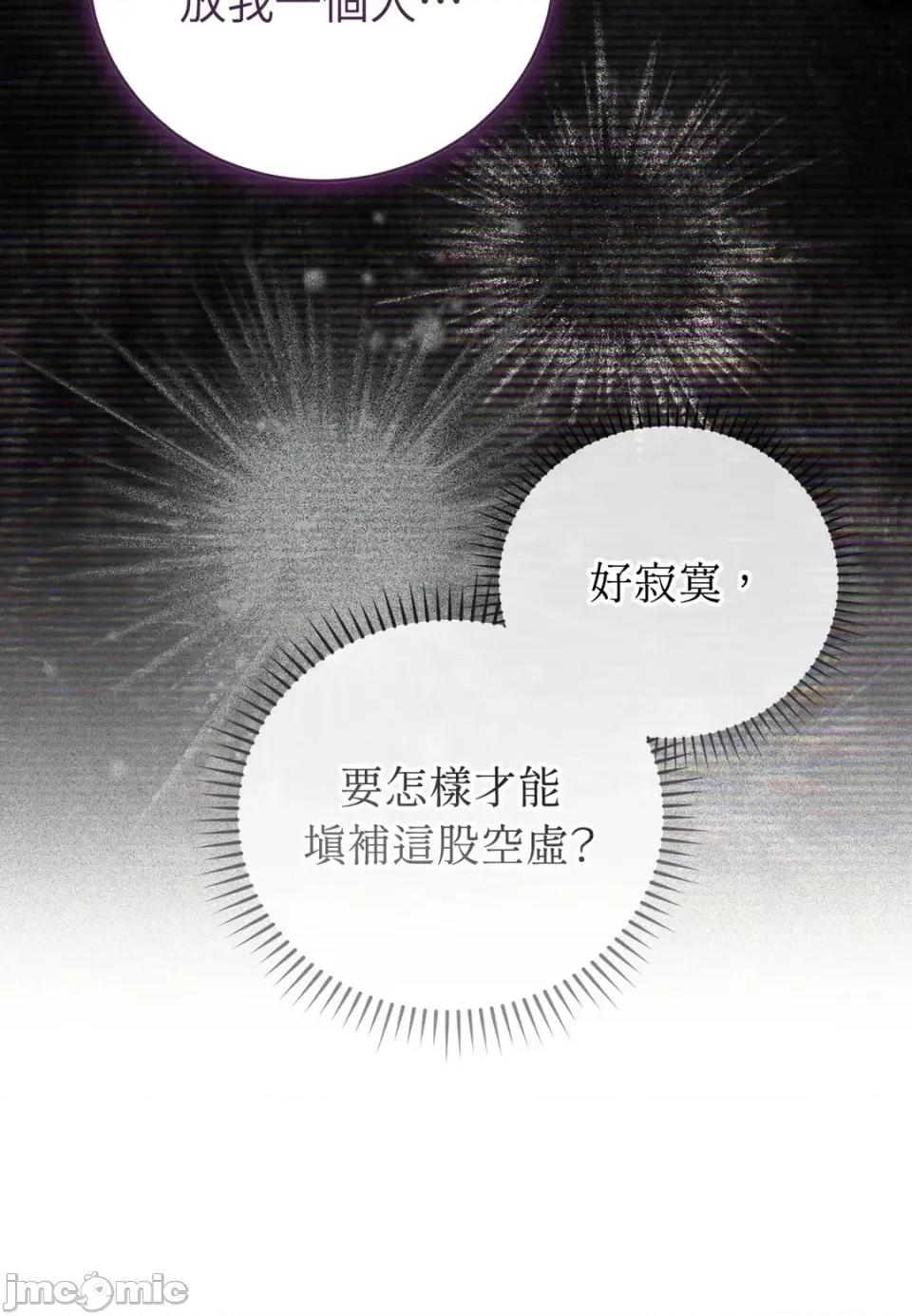 魔法师，我可以召唤你到我的那裡吗？ 魔法师，我可以召唤你到我的那里吗？-第35话 第35页