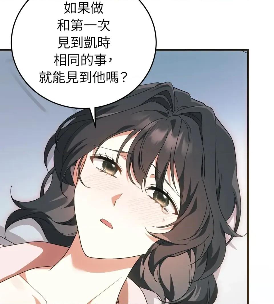 魔法师，我可以召唤你到我的那裡吗？ 魔法师，我可以召唤你到我的那里吗？-第35话 第39页