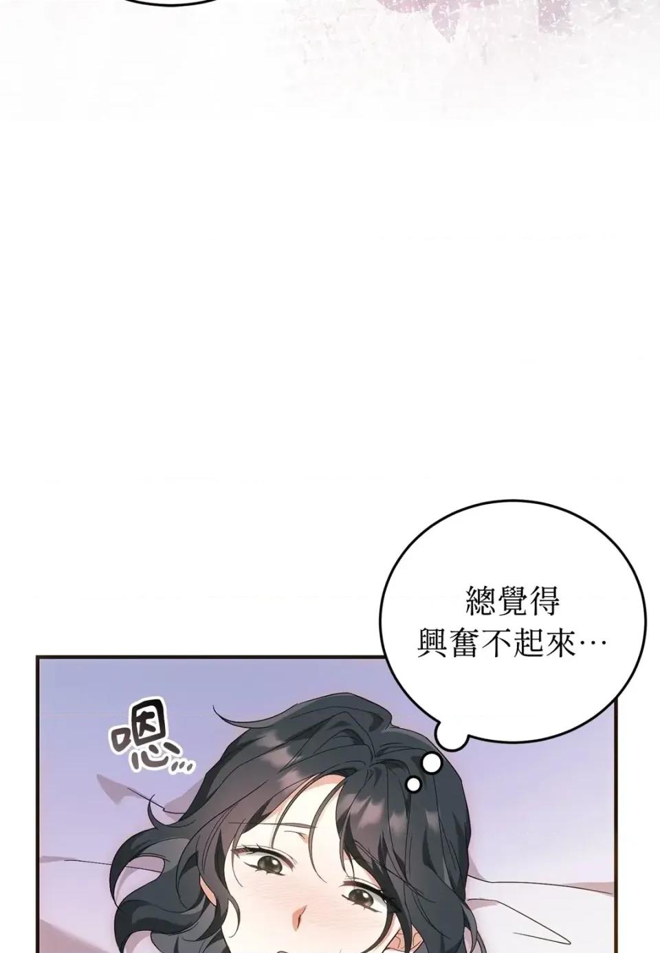 魔法师，我可以召唤你到我的那裡吗？ 魔法师，我可以召唤你到我的那里吗？-第35话 第43页