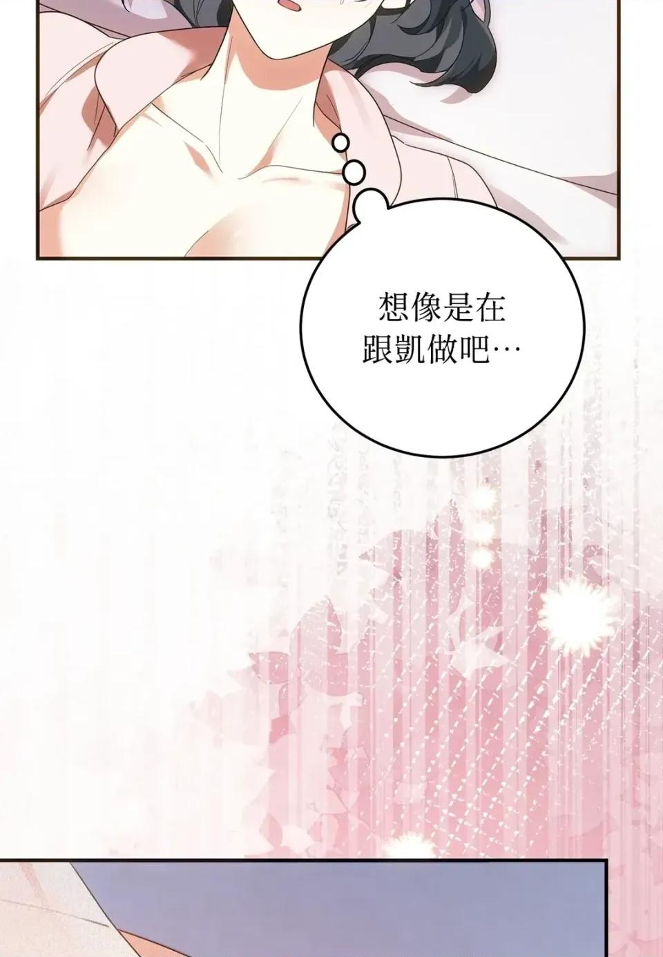 魔法师，我可以召唤你到我的那裡吗？ 魔法师，我可以召唤你到我的那里吗？-第35话 第44页