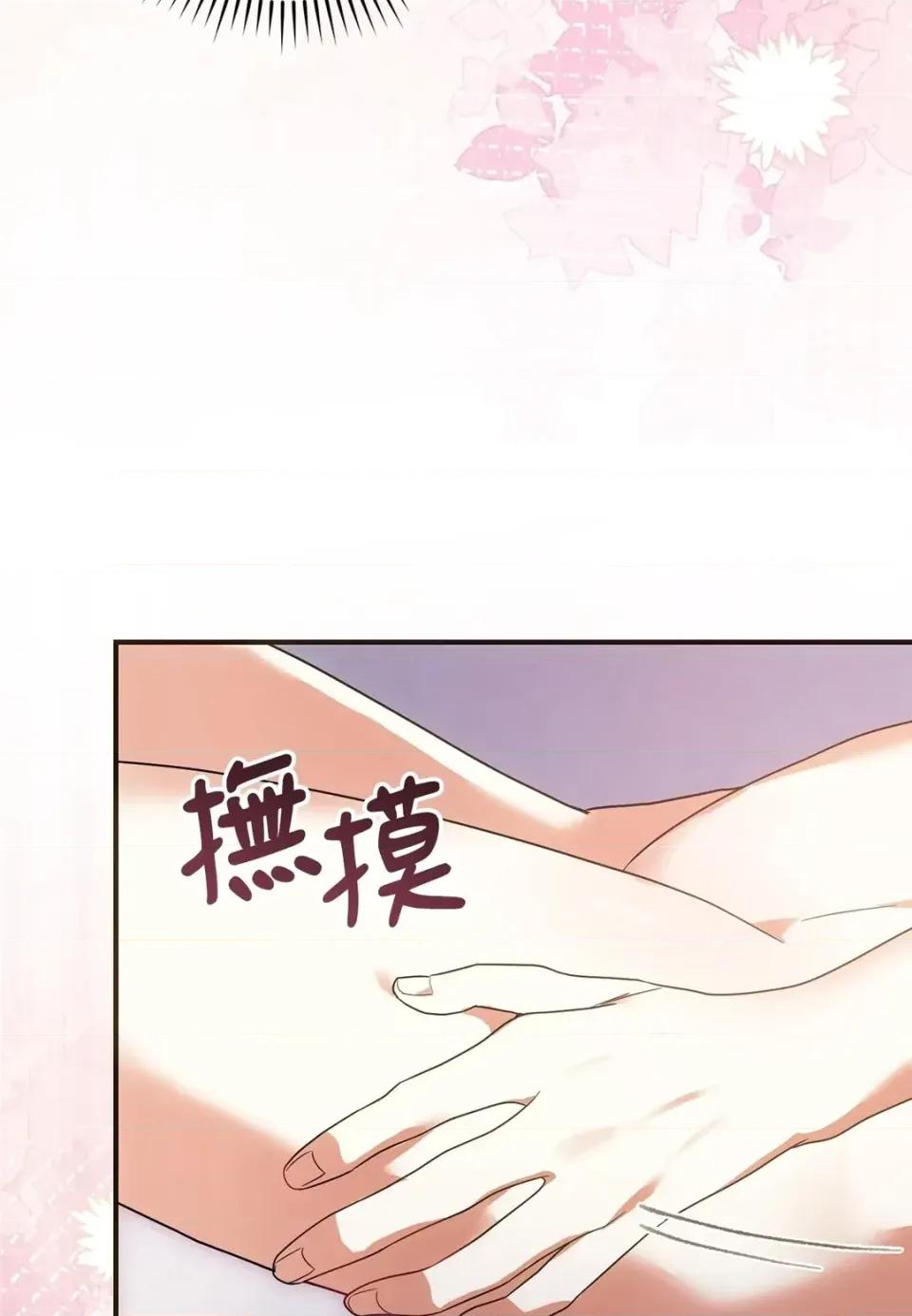 魔法师，我可以召唤你到我的那裡吗？ 魔法师，我可以召唤你到我的那里吗？-第35话 第46页