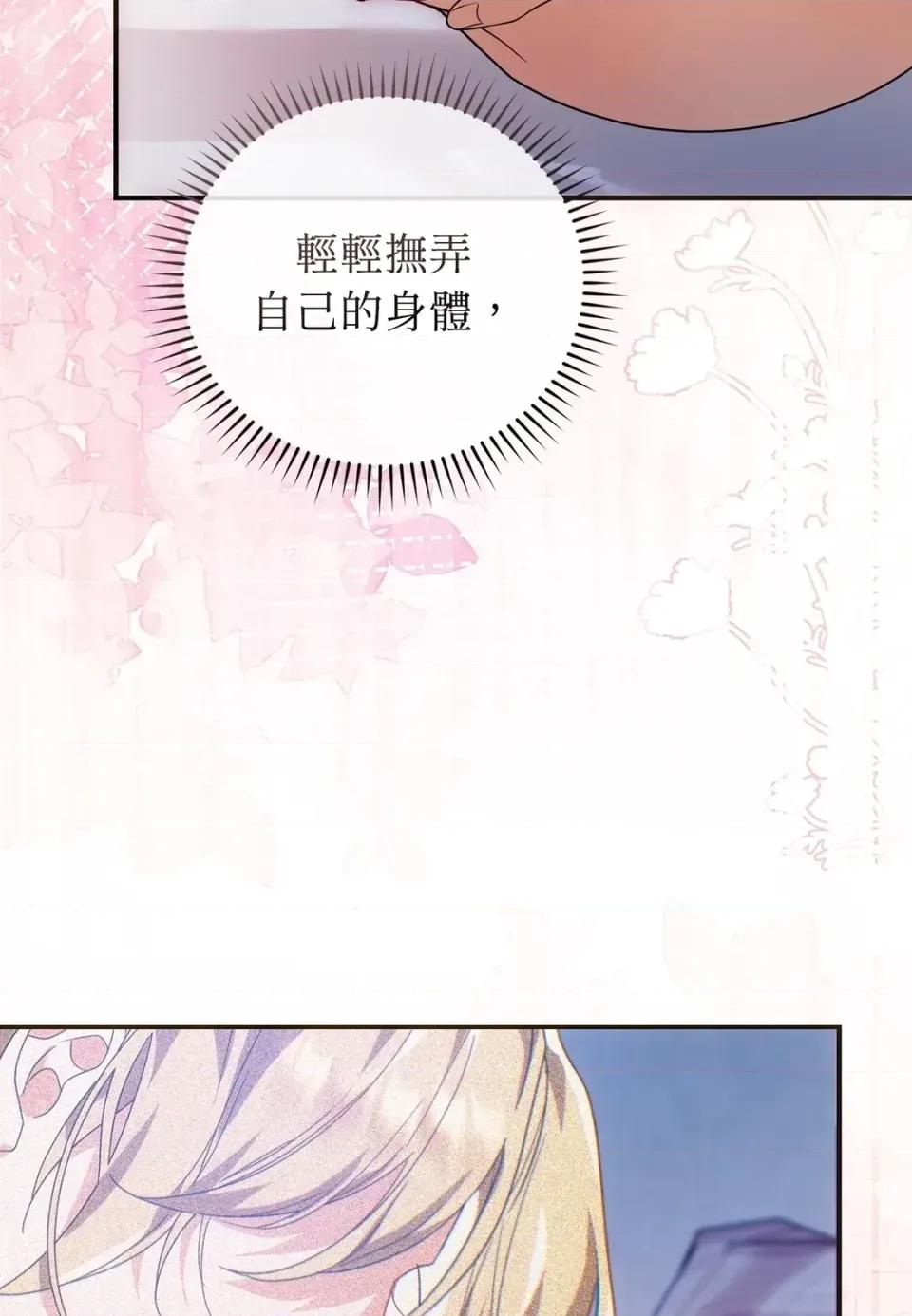 魔法师，我可以召唤你到我的那裡吗？ 魔法师，我可以召唤你到我的那里吗？-第35话 第47页