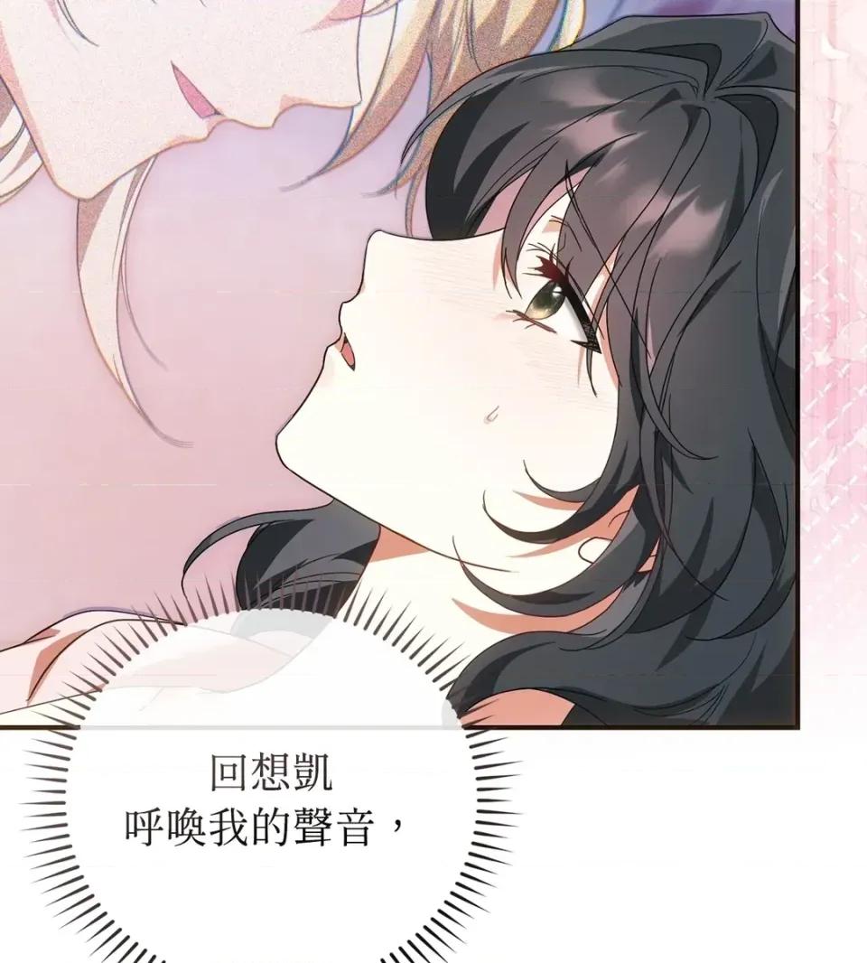 魔法师，我可以召唤你到我的那裡吗？ 魔法师，我可以召唤你到我的那里吗？-第35话 第48页