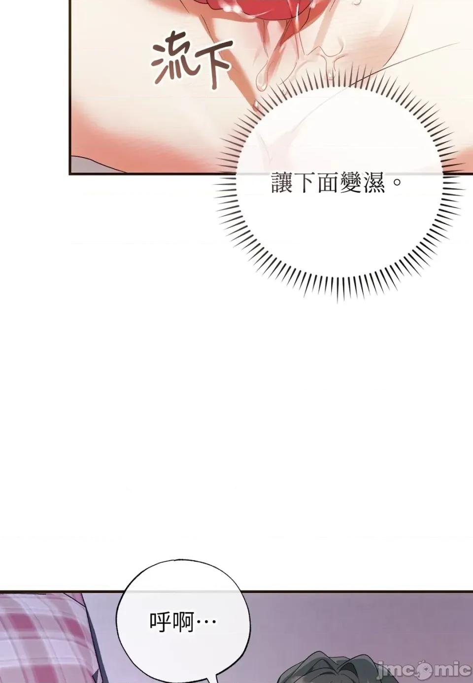魔法师，我可以召唤你到我的那裡吗？ 魔法师，我可以召唤你到我的那里吗？-第35话 第50页