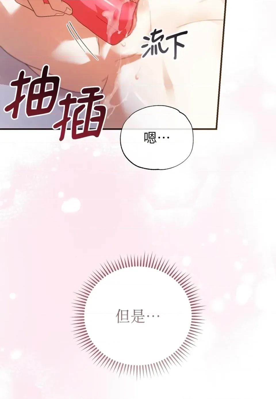 魔法师，我可以召唤你到我的那裡吗？ 魔法师，我可以召唤你到我的那里吗？-第35话 第56页