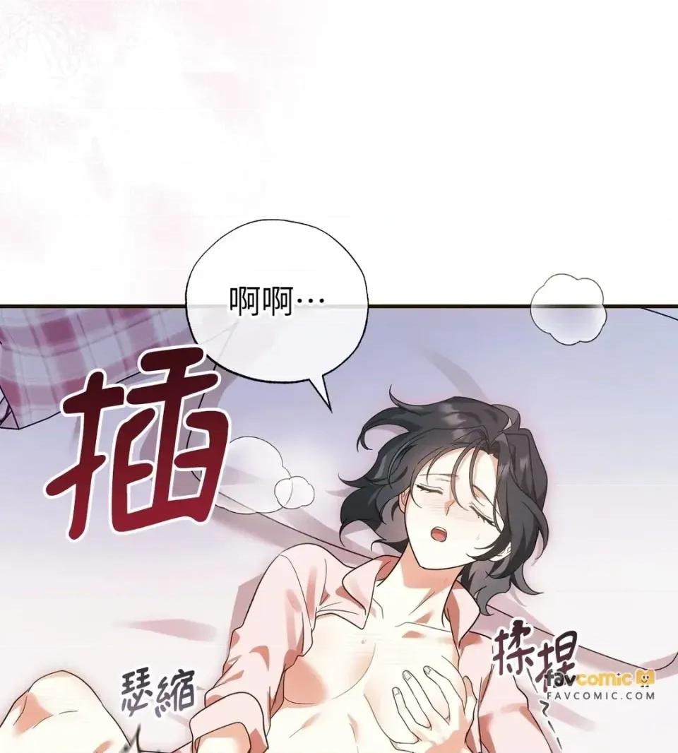 魔法师，我可以召唤你到我的那裡吗？ 魔法师，我可以召唤你到我的那里吗？-第35话 第57页