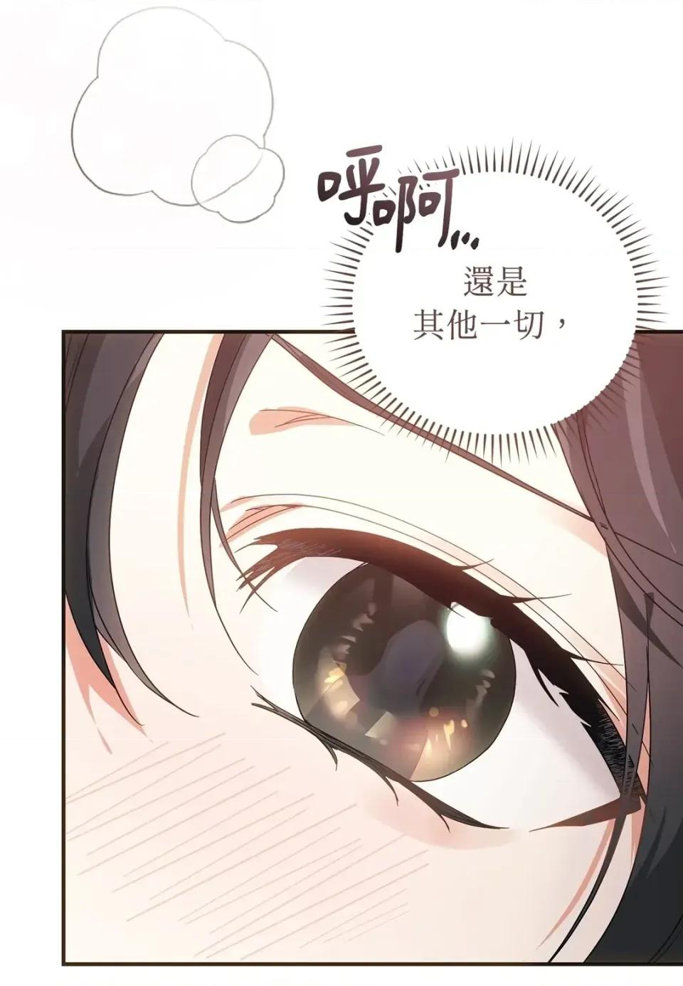 魔法师，我可以召唤你到我的那裡吗？ 魔法师，我可以召唤你到我的那里吗？-第35话 第59页