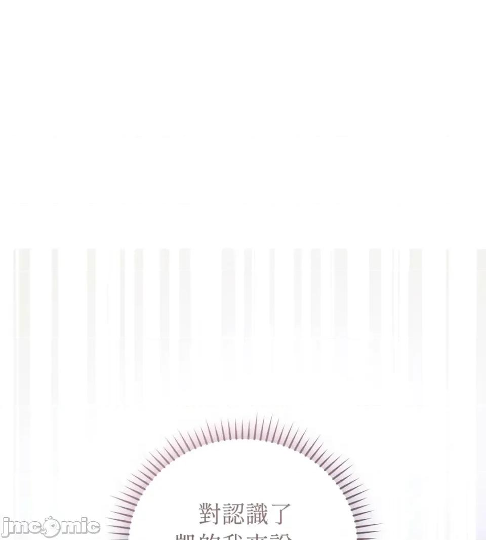 魔法师，我可以召唤你到我的那裡吗？ 魔法师，我可以召唤你到我的那里吗？-第35话 第60页