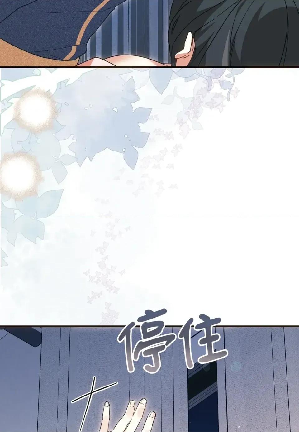 魔法师，我可以召唤你到我的那裡吗？ 魔法师，我可以召唤你到我的那里吗？-第35话 第62页