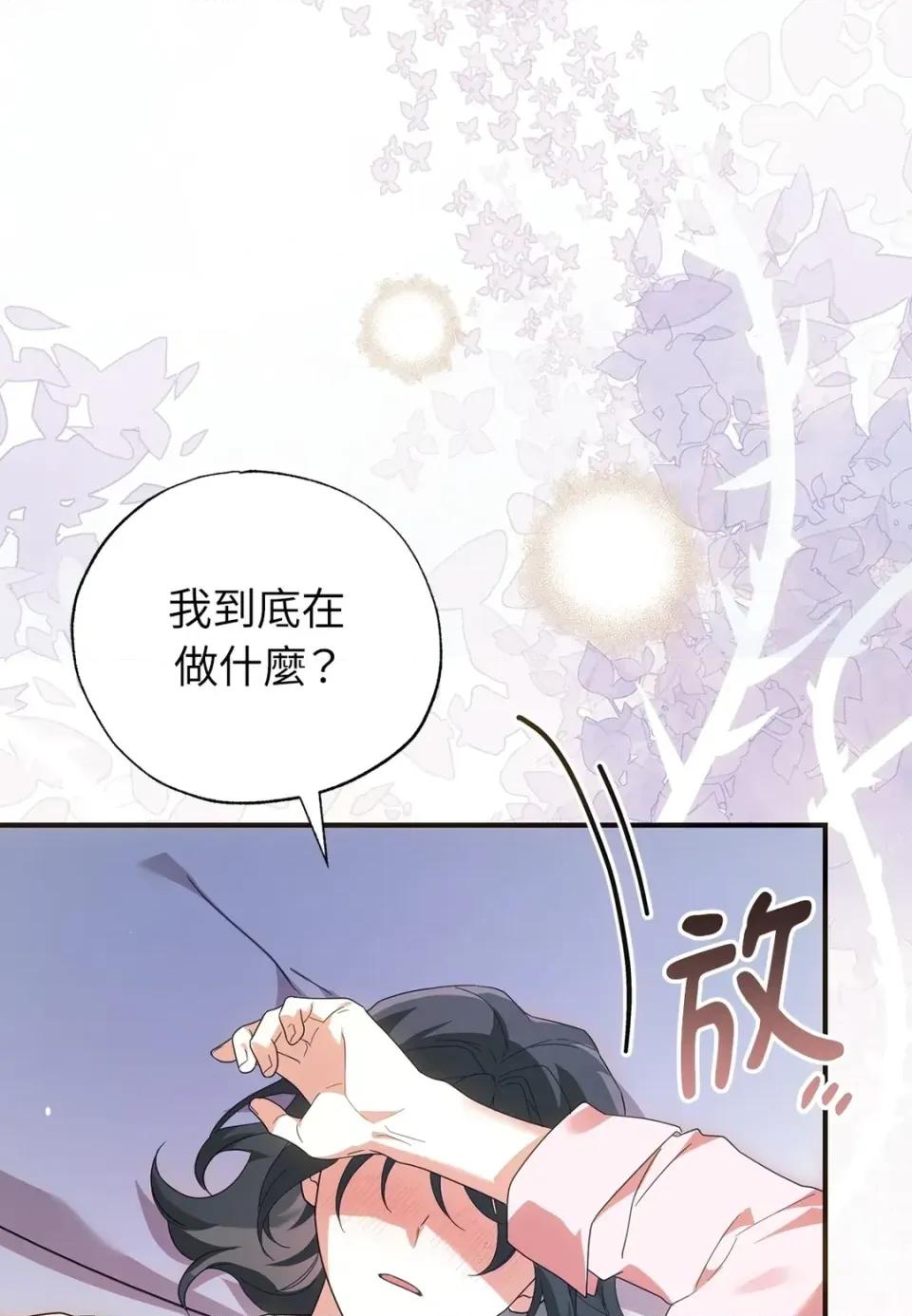 魔法师，我可以召唤你到我的那裡吗？ 魔法师，我可以召唤你到我的那里吗？-第35话 第64页