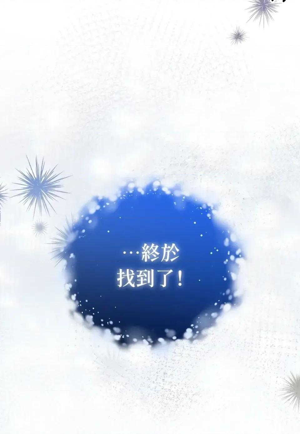 魔法师，我可以召唤你到我的那裡吗？ 魔法师，我可以召唤你到我的那里吗？-第35话 第67页