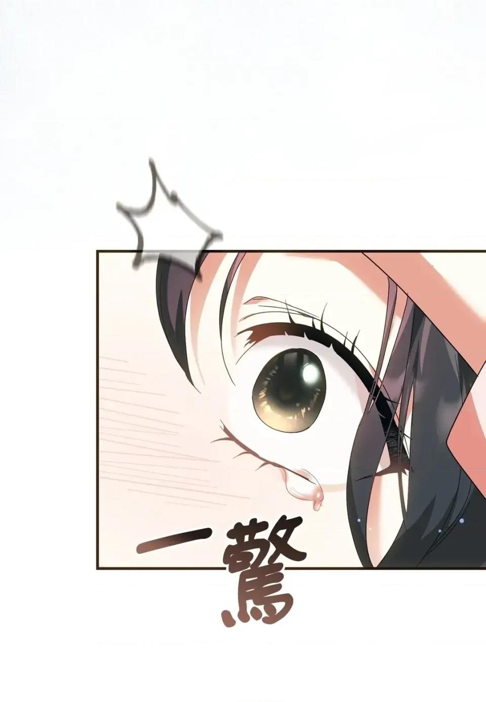 魔法师，我可以召唤你到我的那裡吗？ 魔法师，我可以召唤你到我的那里吗？-第35话 第68页