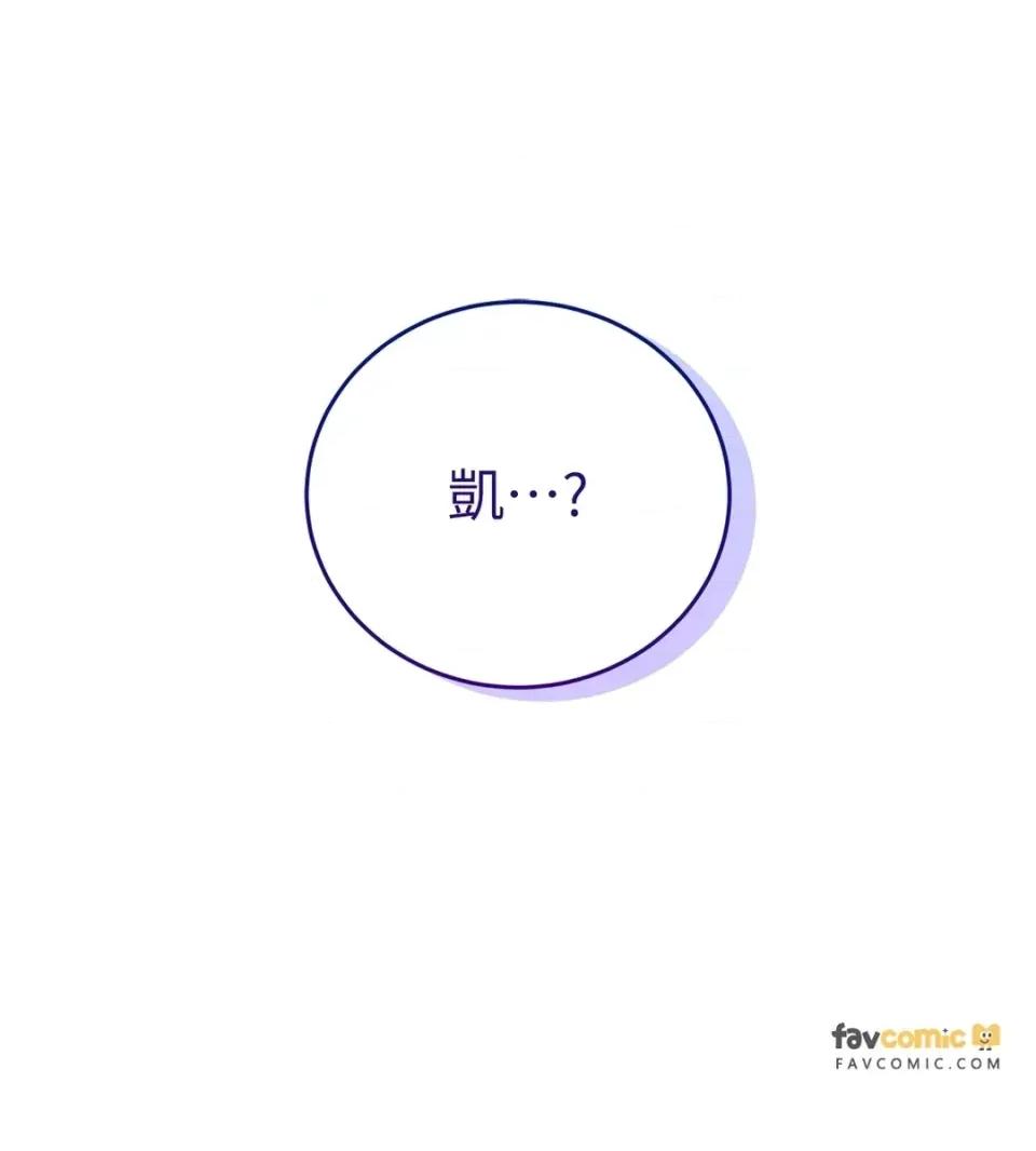 魔法师，我可以召唤你到我的那裡吗？ 魔法师，我可以召唤你到我的那里吗？-第35话 第69页
