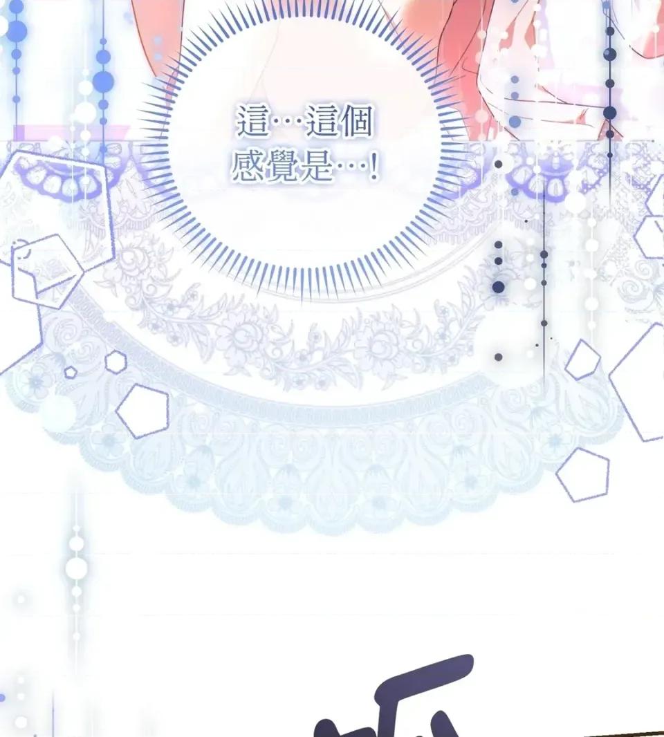 魔法师，我可以召唤你到我的那裡吗？ 魔法师，我可以召唤你到我的那里吗？-第35话 第72页