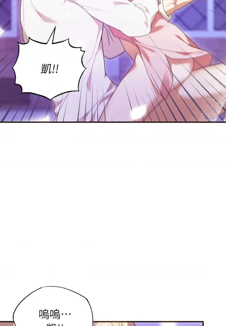 魔法师，我可以召唤你到我的那裡吗？ 魔法师，我可以召唤你到我的那里吗？-第35话 第79页
