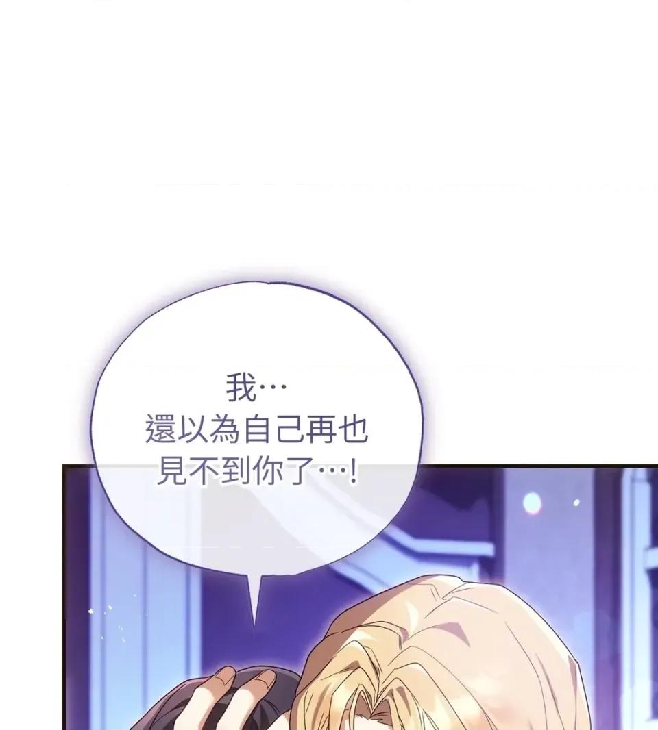 魔法师，我可以召唤你到我的那裡吗？ 魔法师，我可以召唤你到我的那里吗？-第35话 第81页