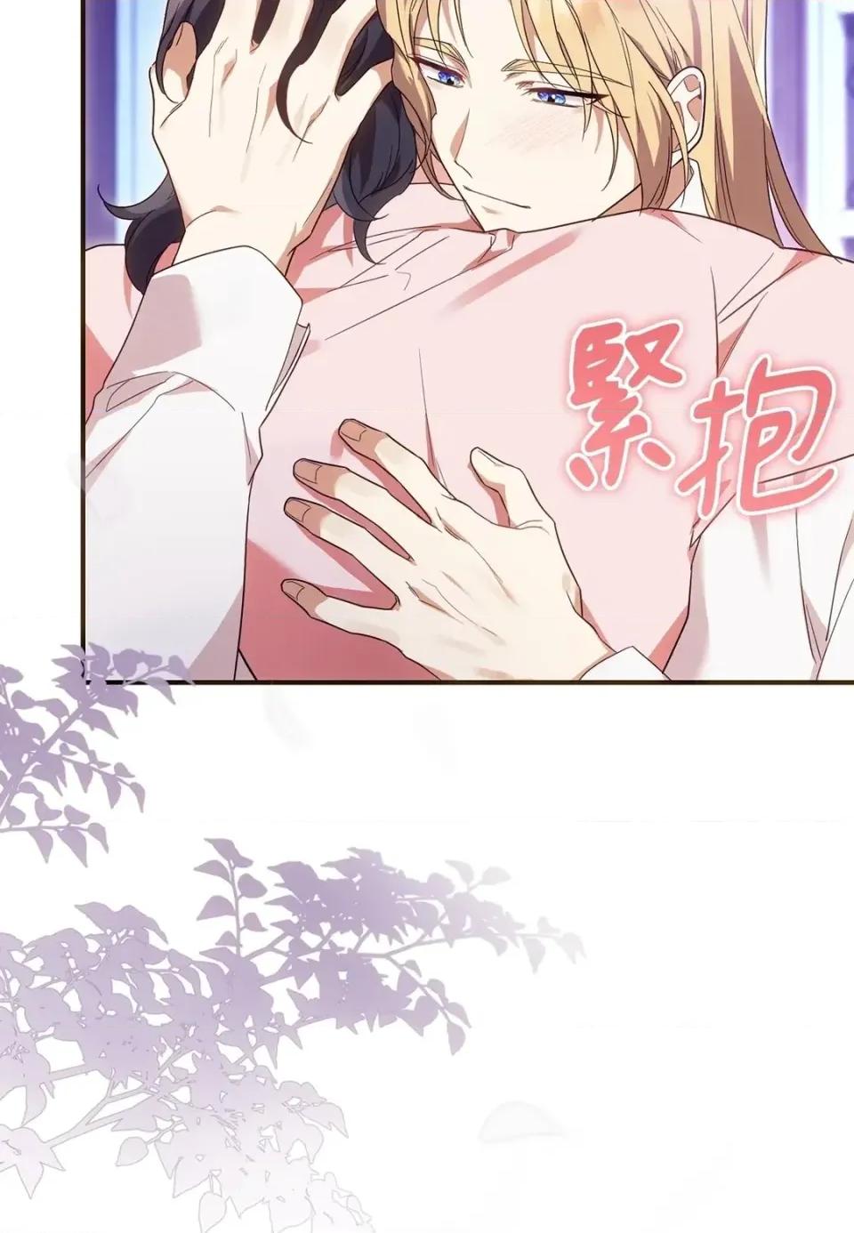 魔法师，我可以召唤你到我的那裡吗？ 魔法师，我可以召唤你到我的那里吗？-第35话 第82页