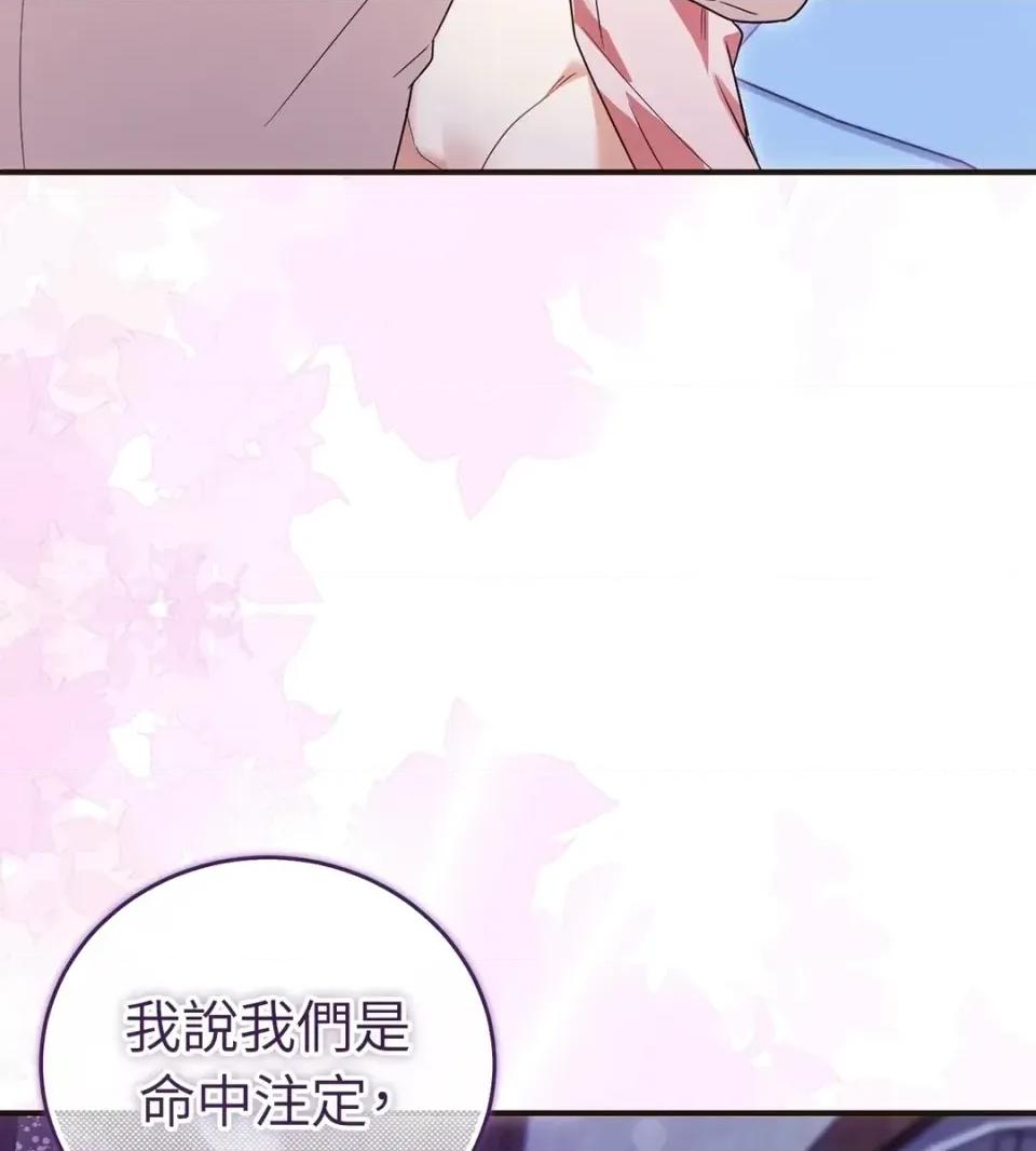 魔法师，我可以召唤你到我的那裡吗？ 魔法师，我可以召唤你到我的那里吗？-第35话 第84页