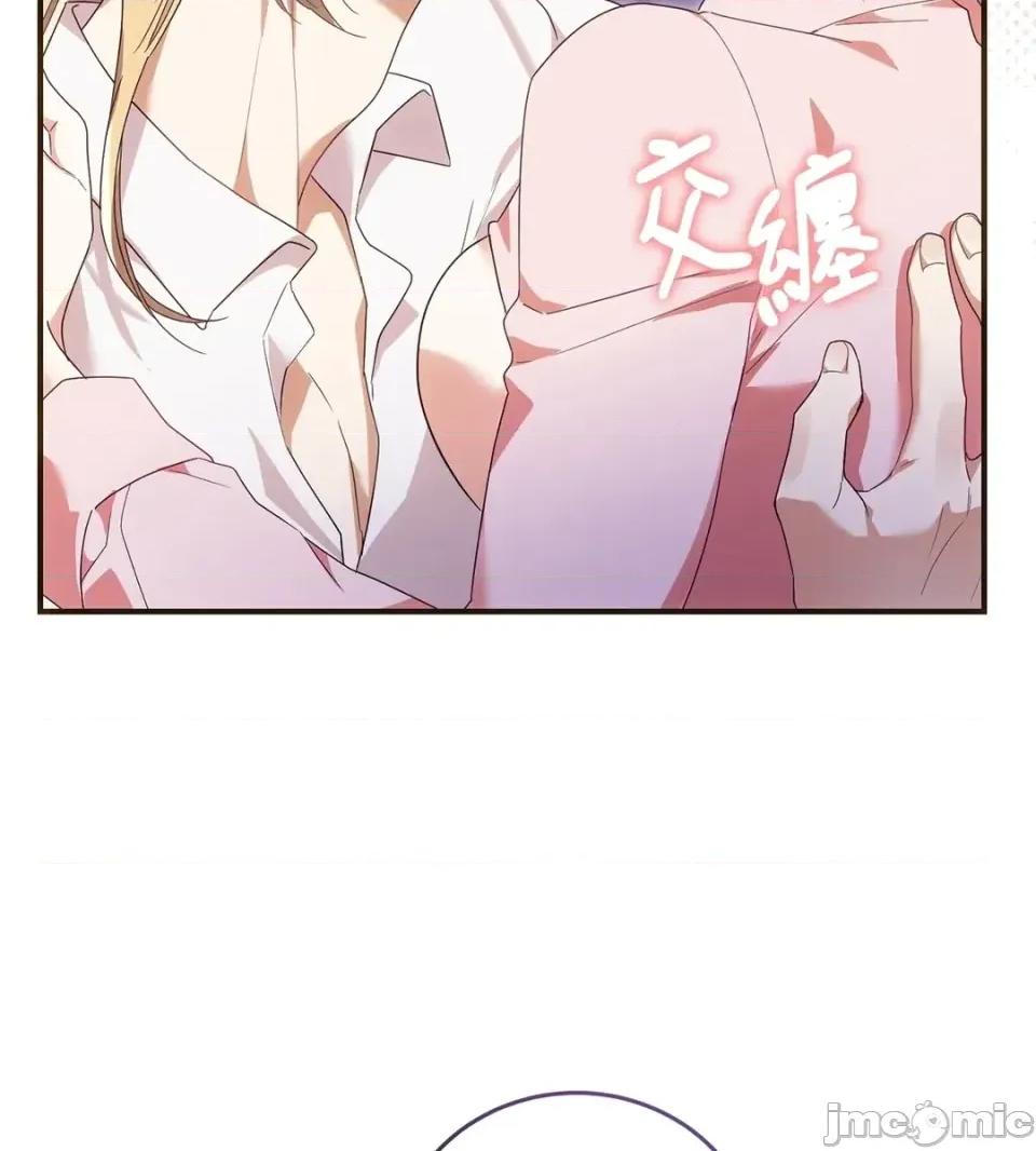 魔法师，我可以召唤你到我的那裡吗？ 魔法师，我可以召唤你到我的那里吗？-第35话 第90页