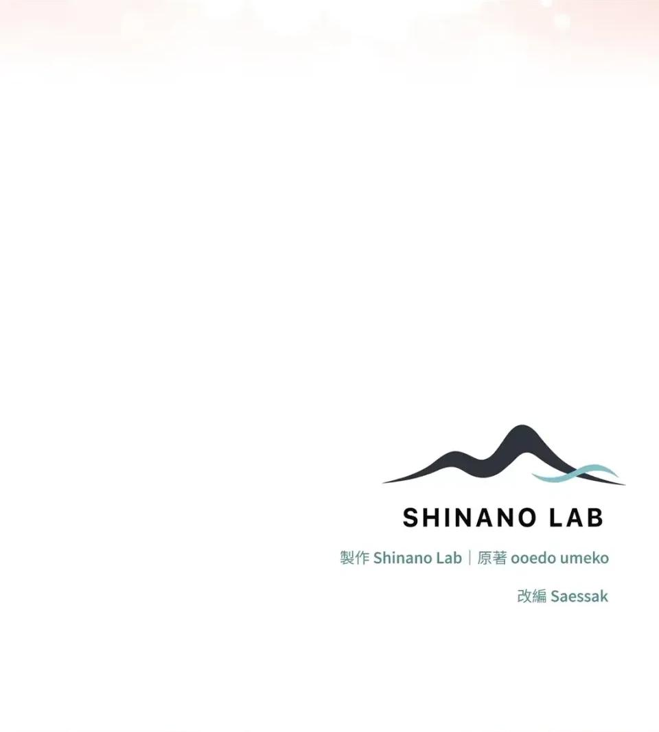 魔法师，我可以召唤你到我的那裡吗？ 魔法师，我可以召唤你到我的那里吗？-第35话 第94页