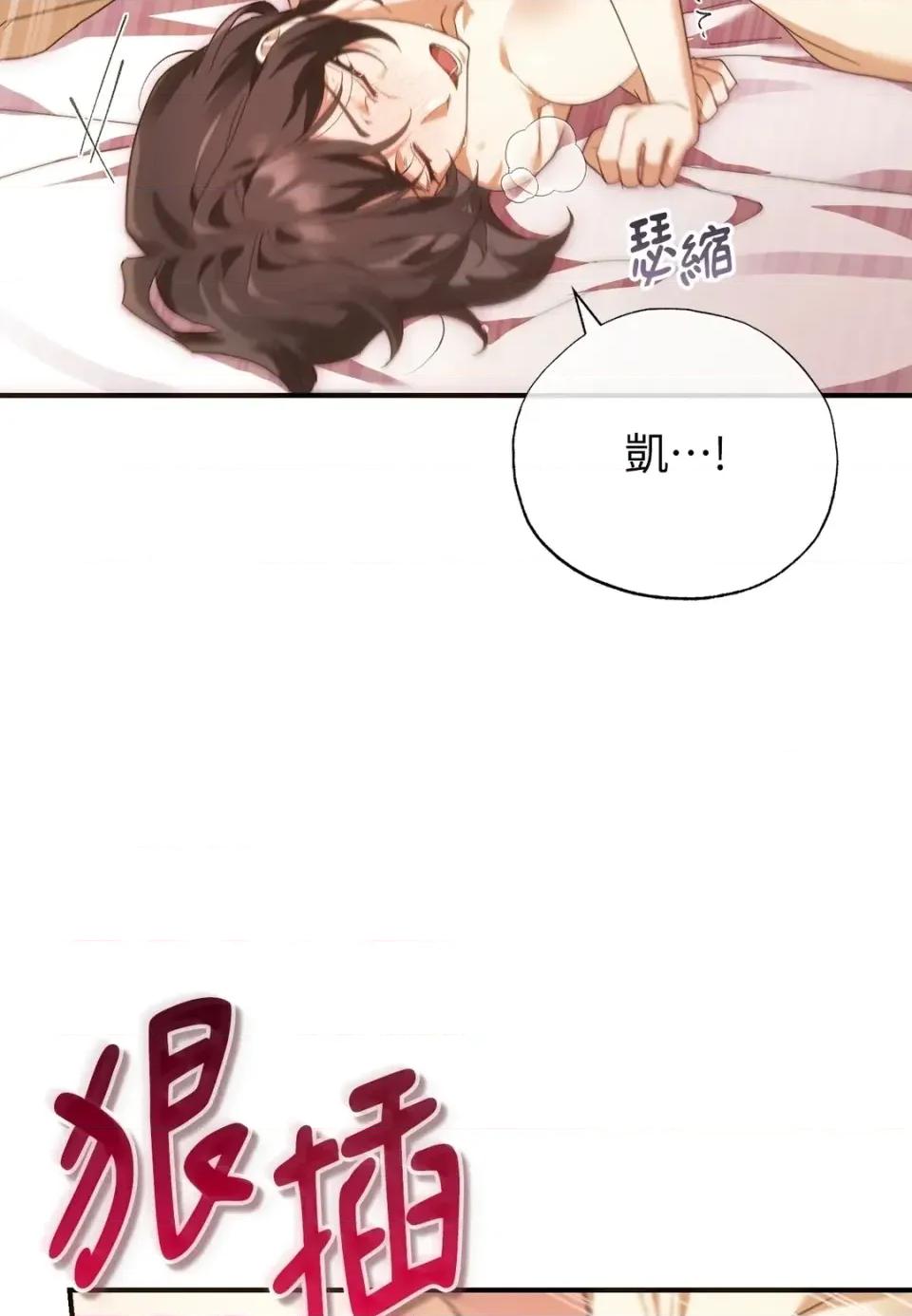魔法师，我可以召唤你到我的那裡吗？ 魔法师，我可以召唤你到我的那里吗？-第36话 第4页