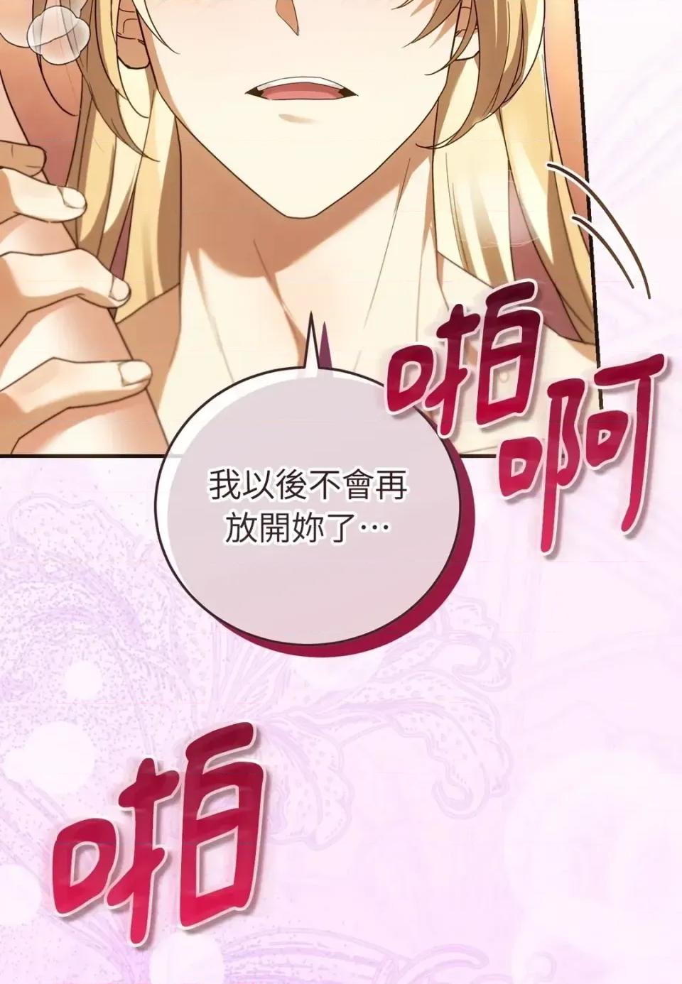 魔法师，我可以召唤你到我的那裡吗？ 魔法师，我可以召唤你到我的那里吗？-第36话 第7页