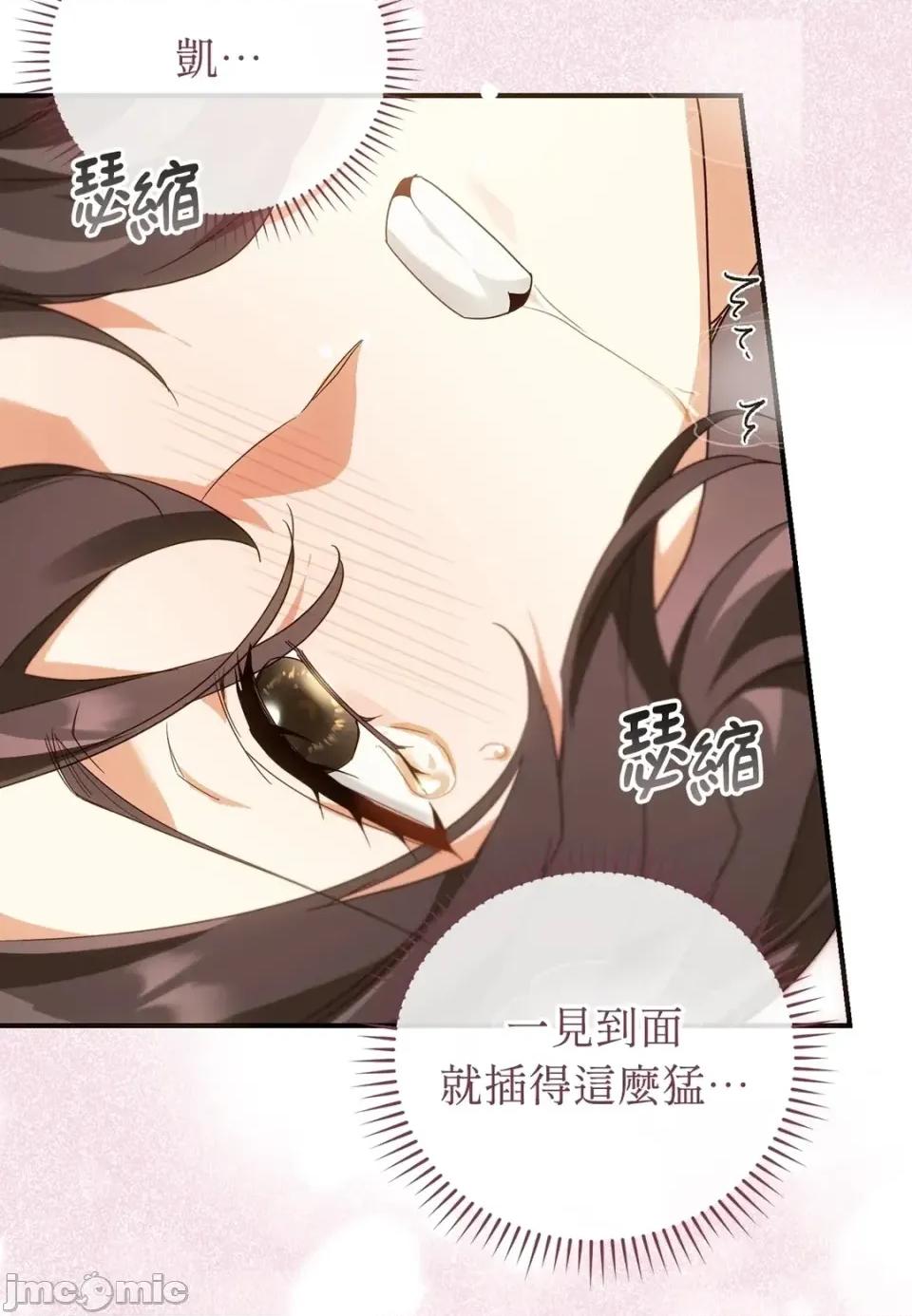 魔法师，我可以召唤你到我的那裡吗？ 魔法师，我可以召唤你到我的那里吗？-第36话 第10页