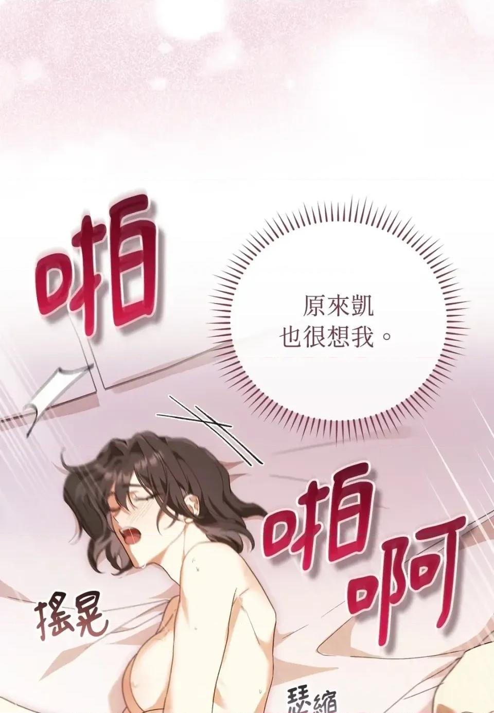 魔法师，我可以召唤你到我的那裡吗？ 魔法师，我可以召唤你到我的那里吗？-第36话 第11页