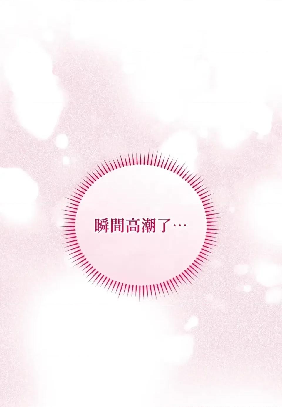 魔法师，我可以召唤你到我的那裡吗？ 魔法师，我可以召唤你到我的那里吗？-第36话 第16页