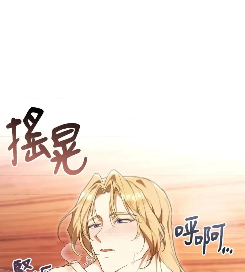 魔法师，我可以召唤你到我的那裡吗？ 魔法师，我可以召唤你到我的那里吗？-第36话 第18页
