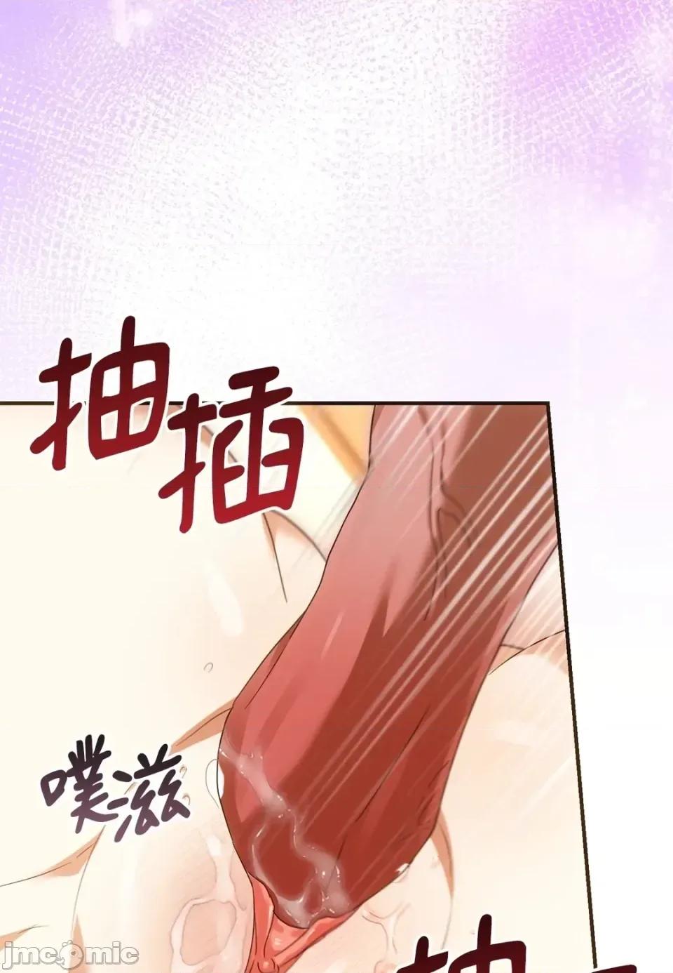 魔法师，我可以召唤你到我的那裡吗？ 魔法师，我可以召唤你到我的那里吗？-第36话 第20页
